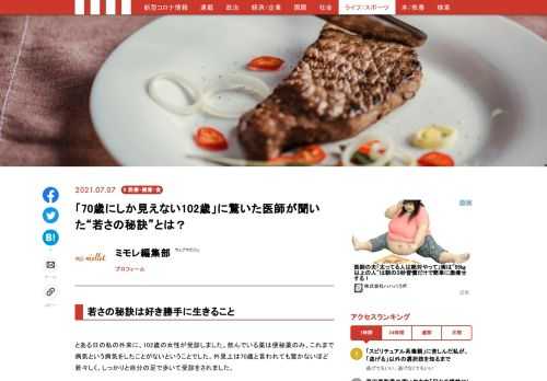 「現代ビジネス」は、第一線で活躍するビジネスパーソン、マネジメント層に向けて、プロフェッショナルの分析に基づいた記事を届ける新創刊メディアです。政治、経済からライフスタイルまで、ネットの特性を最大限にいかした新しい時代のジャーナリズムの可能性を追及します。