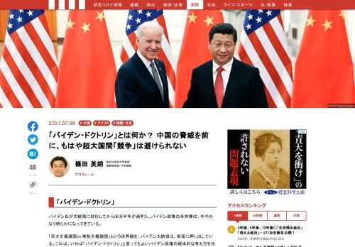 「現代ビジネス」は、第一線で活躍するビジネスパーソン、マネジメント層に向けて、プロフェッショナルの分析に基づいた記事を届ける新創刊メディアです。政治、経済からライフスタイルまで、ネットの特性を最大限にいかした新しい時代のジャーナリズムの可能性を追及します。