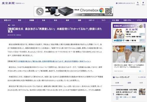 麻生太郎財務大臣は７日、財務省での会見で、学校法人「森友学園」に関する決裁文書を財務省が改ざんした問題について、改めて再調査を否定した...
