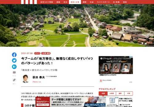 「現代ビジネス」は、第一線で活躍するビジネスパーソン、マネジメント層に向けて、プロフェッショナルの分析に基づいた記事を届ける新創刊メディアです。政治、経済からライフスタイルまで、ネットの特性を最大限にいかした新しい時代のジャーナリズムの可能性を追及します。