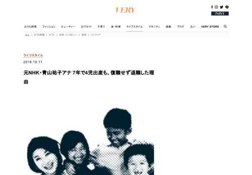 元NHK・青山祐子アナ 7年で4児出産も、復職せず退職した理由