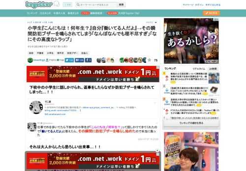 そもそも変な事をするやつが全て悪いと思う