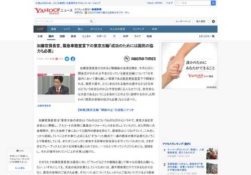 　加藤官房長官がさきほど閣議後の会見を開き、今月23日に開会式が行われる予定となっている東京五輪について「日本国内において最も厳しい措置である緊急事態宣言下で開催される。国民や選手、とくに来日される