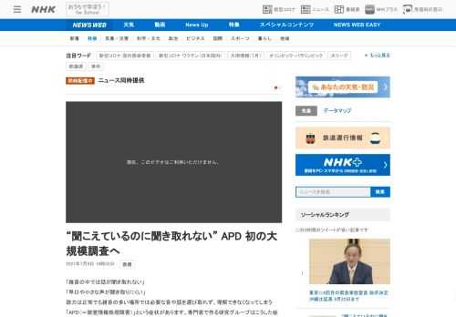 【NHK】「雑音の中では話が聞き取れない」「早口や小さな声が聞き取りにくい」聴力は正常でも雑音の多い場所では必要な音や話を選び取れ…