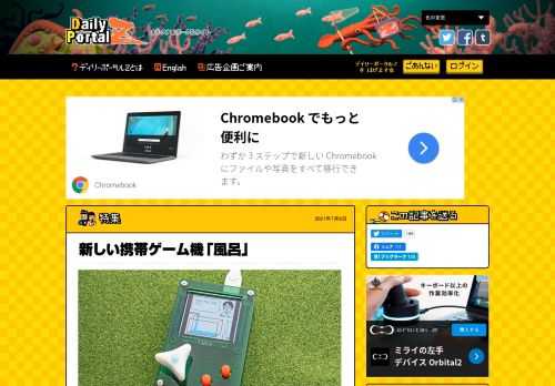 たまごっち、デジモン、ポケットピカチュウなどなど、専用のゲームで遊べる小型の携帯ゲーム機に魅了される10代だった。あれから20余年。いまなら、あの雰囲気のゲーム機を自分で作ることもできるのではないか。作ってみることにした。