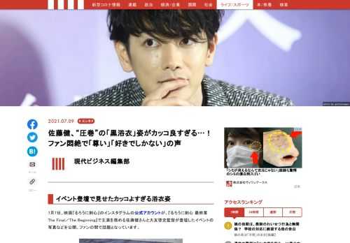 「現代ビジネス」は、第一線で活躍するビジネスパーソン、マネジメント層に向けて、プロフェッショナルの分析に基づいた記事を届ける新創刊メディアです。政治、経済からライフスタイルまで、ネットの特性を最大限にいかした新しい時代のジャーナリズムの可能性を追及します。