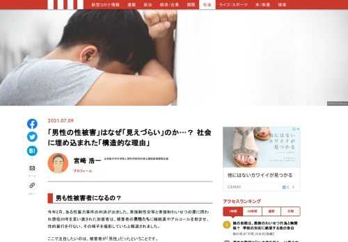 「現代ビジネス」は、第一線で活躍するビジネスパーソン、マネジメント層に向けて、プロフェッショナルの分析に基づいた記事を届ける新創刊メディアです。政治、経済からライフスタイルまで、ネットの特性を最大限にいかした新しい時代のジャーナリズムの可能性を追及します。