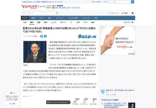 　東京五輪の開会式まで15日に迫った8日、新型コロナウイルスの感染拡大が続く東京都に4度目となる緊急事態宣言発出が決まり、菅義偉首相が記者会見に臨んだ。しかし、記者と首相のかみ合わぬやりとりが続き、