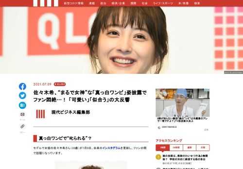 「現代ビジネス」は、第一線で活躍するビジネスパーソン、マネジメント層に向けて、プロフェッショナルの分析に基づいた記事を届ける新創刊メディアです。政治、経済からライフスタイルまで、ネットの特性を最大限にいかした新しい時代のジャーナリズムの可能性を追及します。