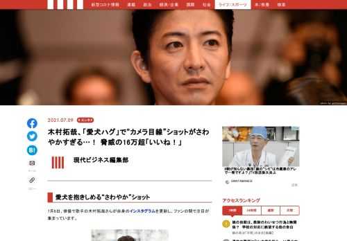 「現代ビジネス」は、第一線で活躍するビジネスパーソン、マネジメント層に向けて、プロフェッショナルの分析に基づいた記事を届ける新創刊メディアです。政治、経済からライフスタイルまで、ネットの特性を最大限にいかした新しい時代のジャーナリズムの可能性を追及します。