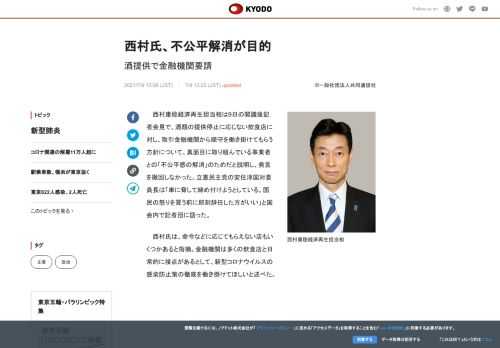 西村康稔経済再生担当相は9日の閣議後記者会見で、酒類の提供停止に応じない飲食店に対し、取引金融機関か...