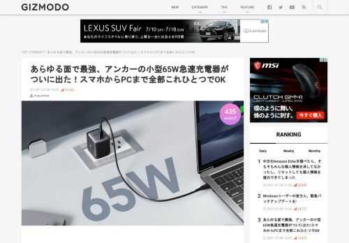  全充電器をこれひとつに全集中可能。本日、AnkerよりAnker GaN ll 搭載の第二弾製品｢Anker Nano ll 65W｣｢Anker Nano ll 30W｣が登場しました。最大65W出力のUSB-Cポートを搭載した｢Anker Nano ll 65W｣は、MacBook Pro 13 インチ(M1 2020)をわずか 2時間20分でフル充電可能、また⼀般的な5W出⼒の充電器に⽐