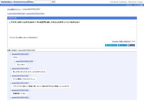 プロバイダと契約しないとだめなのか？