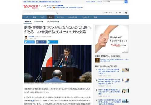 FAX全廃の方針を断念した政府だがそもそもFAXがなければ成り立たない業界があるしサイバーセキュリティの面でもFAXは有効な場合もある