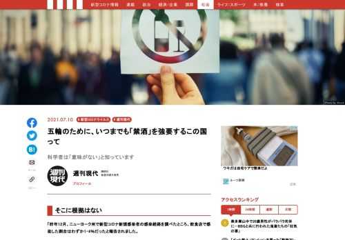 「現代ビジネス」は、第一線で活躍するビジネスパーソン、マネジメント層に向けて、プロフェッショナルの分析に基づいた記事を届ける新創刊メディアです。政治、経済からライフスタイルまで、ネットの特性を最大限にいかした新しい時代のジャーナリズムの可能性を追及します。