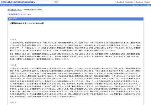 ・一人目一人目は学生時代、通販の受信専門コルセンで働いていたとき。住所の確認を繰り返している途中にボン、ゴトンっと鈍い音とともに会話…