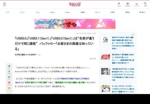 なぜ同じ規格に3つも名称が……。