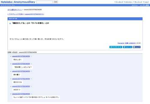 そういうちょっと違う言い方って他に無いか、弁当を使うみたいなやつ。