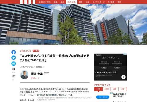 「現代ビジネス」は、第一線で活躍するビジネスパーソン、マネジメント層に向けて、プロフェッショナルの分析に基づいた記事を届ける新創刊メディアです。政治、経済からライフスタイルまで、ネットの特性を最大限にいかした新しい時代のジャーナリズムの可能性を追及します。