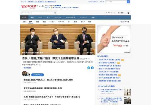 東京五輪が首都圏4都県の会場で無観客となったことを受け、自民党内には大会が盛り上がりを欠く事態への懸念が広がった。経済効果も限定的とみられるため、秋までに行われる衆院選に悪影響を及ぼす可能性があるという。