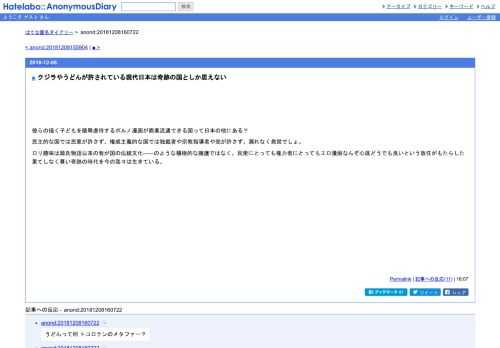 彼らの描く子どもを陵辱虐待するポルノ漫画が商業流通できる国って日本の他にある？民主的な国では民意が許さず、権威主義的な国では独裁者や…