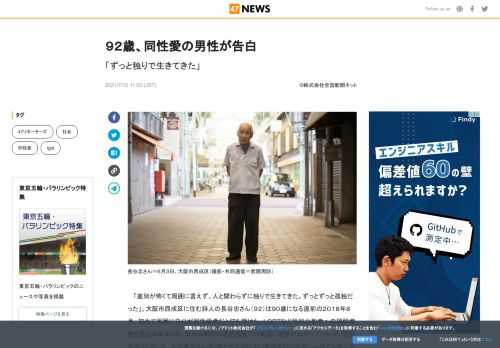 「差別が怖くて周囲に言えず、人と関わらずに独りで生きてきた。ずっとずっと孤独だった」。大阪市西成区に...