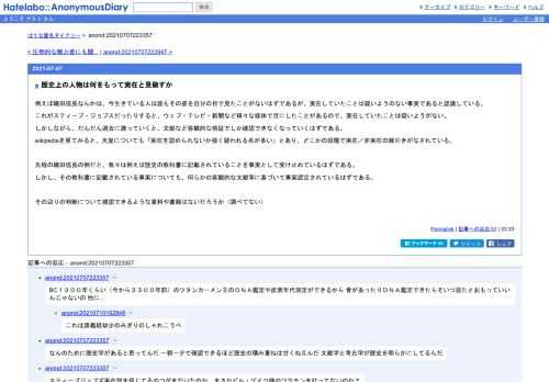 例えば織田信長なんかは、今生きている人は誰もその姿を自分の目で見たことがないはずであるが、実在していたことは疑いようのない事実である…