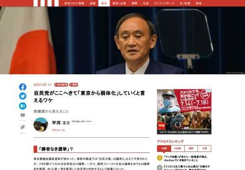 「現代ビジネス」は、第一線で活躍するビジネスパーソン、マネジメント層に向けて、プロフェッショナルの分析に基づいた記事を届ける新創刊メディアです。政治、経済からライフスタイルまで、ネットの特性を最大限にいかした新しい時代のジャーナリズムの可能性を追及します。