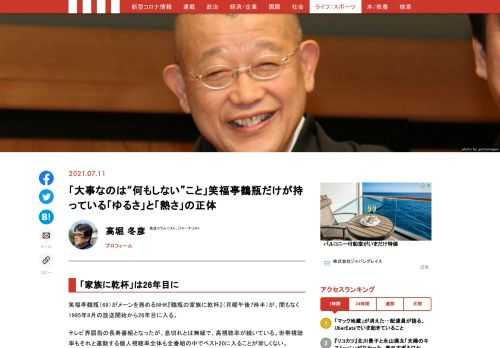 「現代ビジネス」は、第一線で活躍するビジネスパーソン、マネジメント層に向けて、プロフェッショナルの分析に基づいた記事を届ける新創刊メディアです。政治、経済からライフスタイルまで、ネットの特性を最大限にいかした新しい時代のジャーナリズムの可能性を追及します。