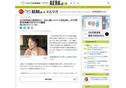 　7月6日深夜に始まったテレビ東京の新番組『乃木坂に、越されました ～AKB48、色々あってテレ東からの大逆襲！～』で、番組MCを務めるのが「ひろゆき」こと西村博之氏であることが明かされ、話題を呼んで...