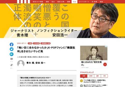 「現代ビジネス」は、第一線で活躍するビジネスパーソン、マネジメント層に向けて、プロフェッショナルの分析に基づいた記事を届ける新創刊メディアです。政治、経済からライフスタイルまで、ネットの特性を最大限にいかした新しい時代のジャーナリズムの可能性を追及します。