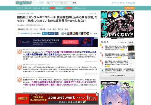 宇宙に進出しても貧困問題が絡んでくるなんて・・・