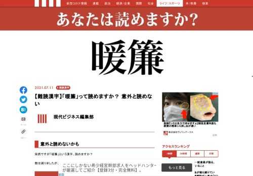 「現代ビジネス」は、第一線で活躍するビジネスパーソン、マネジメント層に向けて、プロフェッショナルの分析に基づいた記事を届ける新創刊メディアです。政治、経済からライフスタイルまで、ネットの特性を最大限にいかした新しい時代のジャーナリズムの可能性を追及します。