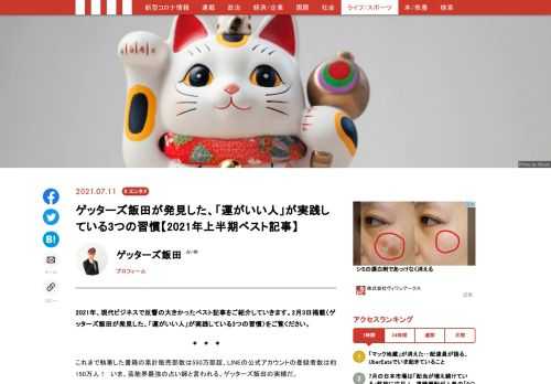 「現代ビジネス」は、第一線で活躍するビジネスパーソン、マネジメント層に向けて、プロフェッショナルの分析に基づいた記事を届ける新創刊メディアです。政治、経済からライフスタイルまで、ネットの特性を最大限にいかした新しい時代のジャーナリズムの可能性を追及します。