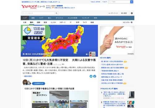 九州から東北では、12日にかけて非常に激しい雨や激しい雨が降り、大雨となる所がある見込み。梅雨前線は12日にかけてほとんど停滞、大気の状態は非常に不安定となり、局地的に積乱雲が発達する見通し。