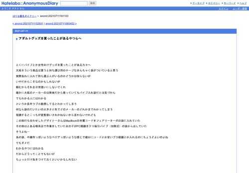とくにバイブとか女性向けグッズを買ったことがある方々へ大抵そういう商品は買うと持ち運び用のチープなきんちゃく袋がついていると思う実際…