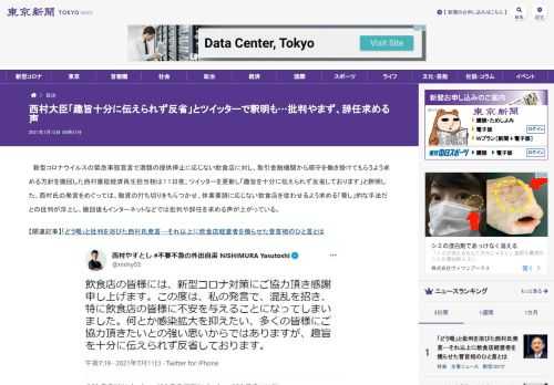 新型コロナウイルスの緊急事態宣言で酒類の提供停止に応じない飲食店に対し、取引金融機関から順守を働き掛けてもらうよう求める方針を撤回した...