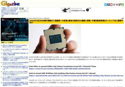 Intelが200億ドル(約2兆2000億円)以上を投じ、ヨーロッパに半導体工場を建設する計画を立てていると報じられています。Intelは資金面での支援に加えて、最大8棟のチップ製造工場を収容できる1000エーカー(約4平方km)の敷地確保をフランスやイタリアなどのEU諸国の政府にも積極的に働きかけています。