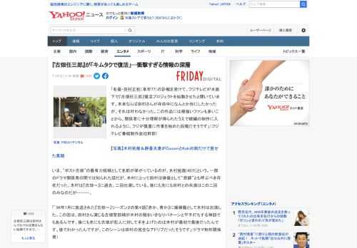 「名優・田村正和（享年77）の訃報を受けて、フジテレビが水面下で『古畑任三郎』復活プロジェクトを始動させたと聞いています。本来ならば田村さんが存命中になんとか形にしたかったが、それは叶わなかった。こ