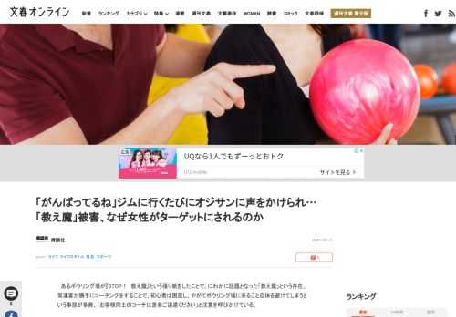 あるボウリング場が『STOP！教え魔』という張り紙をしたことで、にわかに話題となった「教え魔」という存在。常連客が勝手にコーチングをすることで、初心者は困惑し、やがてボウリング場に来ること自体を避けて…