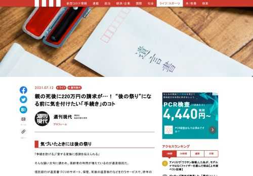 「現代ビジネス」は、第一線で活躍するビジネスパーソン、マネジメント層に向けて、プロフェッショナルの分析に基づいた記事を届ける新創刊メディアです。政治、経済からライフスタイルまで、ネットの特性を最大限にいかした新しい時代のジャーナリズムの可能性を追及します。