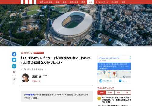 「現代ビジネス」は、第一線で活躍するビジネスパーソン、マネジメント層に向けて、プロフェッショナルの分析に基づいた記事を届ける新創刊メディアです。政治、経済からライフスタイルまで、ネットの特性を最大限にいかした新しい時代のジャーナリズムの可能性を追及します。