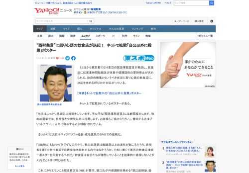 　１２日から東京都では４度目の緊急事態宣言が発効し、飲食店には営業時間短縮及び休業や酒類提供の原則停止が求められる。政府の無策ともいうべき状況に怒り心頭の飲食店に、決起を求める呼びかけが広がっている