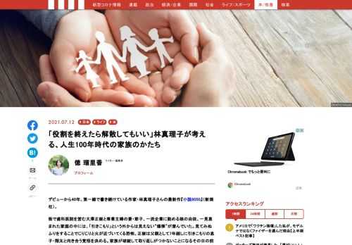 「現代ビジネス」は、第一線で活躍するビジネスパーソン、マネジメント層に向けて、プロフェッショナルの分析に基づいた記事を届ける新創刊メディアです。政治、経済からライフスタイルまで、ネットの特性を最大限にいかした新しい時代のジャーナリズムの可能性を追及します。