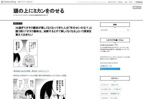 [第86話]2.5次元の誘惑 - 橋本悠 | 少年ジャンプ＋オタクとしてのモチベーションが急に切れた時の対応についてかたってる回。 2.5次元の誘惑 10 (ジャンプコミックスDIGITAL)作者:橋本悠集英社Amazon 私が最近ブログが楽しくないのは、どう考えてもアウトプット過多、インプット不足です。本当にありがとうございました。 オタクって「魂」とか「気づいたらなってる」みたいな形で語る人いるけど一部の例外を除いては「習慣」が「人格」を形成するという話でしかない。 思考に気をつけなさい。それはいつか言葉になるから。 言葉に気をつけなさい。それはいつか行動になるから。 行動に気をつけなさい…