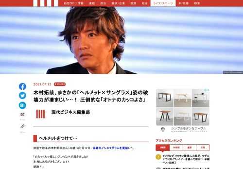 「現代ビジネス」は、第一線で活躍するビジネスパーソン、マネジメント層に向けて、プロフェッショナルの分析に基づいた記事を届ける新創刊メディアです。政治、経済からライフスタイルまで、ネットの特性を最大限にいかした新しい時代のジャーナリズムの可能性を追及します。