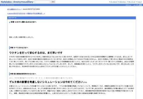 溜まった思いを書き散らしました。拝啓すべてのみなさまへワクチンを打って安心するのは、まだ早いですさすがに1回目の接種の翌日からマスクを…