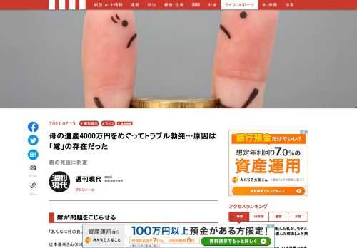 「現代ビジネス」は、第一線で活躍するビジネスパーソン、マネジメント層に向けて、プロフェッショナルの分析に基づいた記事を届ける新創刊メディアです。政治、経済からライフスタイルまで、ネットの特性を最大限にいかした新しい時代のジャーナリズムの可能性を追及します。