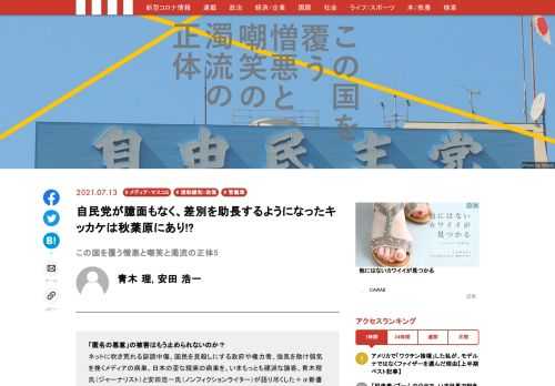 「現代ビジネス」は、第一線で活躍するビジネスパーソン、マネジメント層に向けて、プロフェッショナルの分析に基づいた記事を届ける新創刊メディアです。政治、経済からライフスタイルまで、ネットの特性を最大限にいかした新しい時代のジャーナリズムの可能性を追及します。