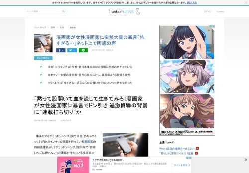 漫画「Dr.クインチ」の作者・鈴川恵康氏のSNS投稿に困惑の声が出ている。元セクシー女優の漫画家・優月心菜氏に対し、暴言のような投稿を連発。ネット上では「怖すぎる…」「なんらかの腹いせでは」といった声が上がった